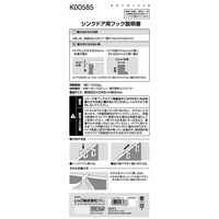 レック シンクドア用フック K00585 1個