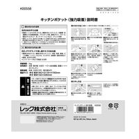 レック キッチンポケット(強力吸着) K00556 1個