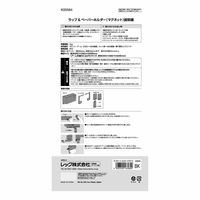 レック ラップ&ペーパーホルダー(マグネット)黒 K00564 1個