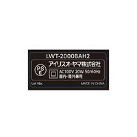 アイリスオーヤマ LED置き型投光器 AC式 2000lm LWT-2000BAH2 1個