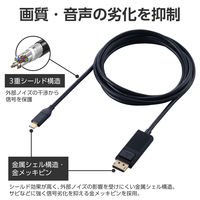 USB-C to DisplayPort 変換ケーブル 2m 4K 60Hz 黒 CAC-CDP20BK2 エレコム 1個（直送品）