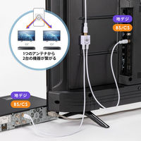 サンワサプライ アンテナ分配器 出力ケーブル0.5m KM-AT28BV-05W 1本