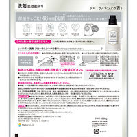 ラボン フローラルシックの香り 詰め替え 特大 1500g 1個 衣料用洗剤 ネイチャーラボ