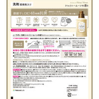 ラボン シャイニームーンの香り 詰め替え 特大 1500g 1個 衣料用洗剤 ネイチャーラボ