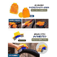 GORIX GT-SJ711 自転車掃除セット 43621 1個（直送品）