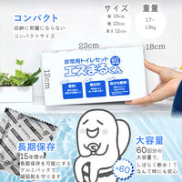 非常用トイレセット エスまるくん STB-60 1箱