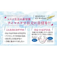 エブリユー　レチノールシートアイマスク　　ドウシシャ