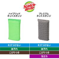 スリーエム（3M）スコッチブライト ハイブリッドネットスポンジ 抗菌 キッチン 食器 グリーン HBNT-75G 2PM（2個入）
