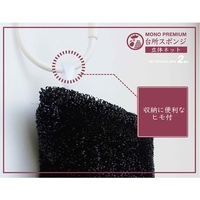 キッチンスポンジ モノプレミアム ネットスポンジ ミニ 立体ネット 抗菌 収納に便利なヒモ付き ホワイト・ブラック 1パック（2個入）オーエ