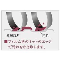 キッチンスポンジ モノプレミアム ネットスポンジ 立体ネット 抗菌 収納に便利なヒモ付き ブラック 1個 オーエ