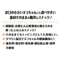 ペティオ キャットSNACK 花ささみ 無添加 国産 35g 1セット（1袋×3）猫用 おやつ