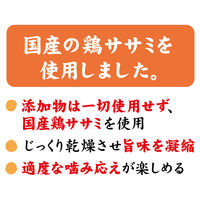 ペティオ 素材そのまま 完全無添加 ササミ細切りハード 国産 80g 1セット（1袋×3）犬用 おやつ