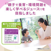 カゴメ 果汁100％ぶどうジュース 200ml 1セット（48本）【紙パック】 オリジナル