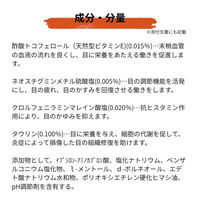 ラフェルサ ルイビー40 15ml  目薬 働き盛りの方の かすみ 目の疲れ【第3類医薬品】