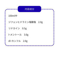 ケスラクール液 20ml 鎮痒消炎剤 虫さされ かゆみ ロールオンタイプ【第2類医薬品】