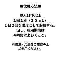 新パスゲン内服液プラス 30mL×2本 生薬配合胃腸薬 二日酔いのむかつき【第3類医薬品】
