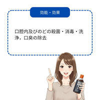 コデトンうがい薬 300ml のどの殺菌 消毒 口臭除去【第3類医薬品】