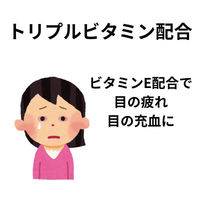 ラフェルサ ルイビーE50 15ml  目薬 目の疲れ かすみ トリプルビタミン配合【第3類医薬品】