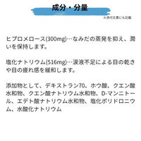 ラフェルサ ルイビーモイスチャーCL 15ml 目薬 目のかわき コンタクトレンズ装着時の不快感【第3類医薬品】