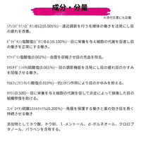 ラフェルサ ルイビーR 15ml  目薬 目の疲れ 充血 ビタミンB12配合【第2類医薬品】