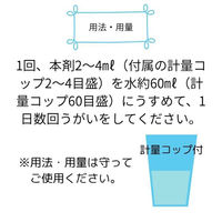 コデトンうがい薬 130ml のどの殺菌 消毒 口臭除去【第3類医薬品】