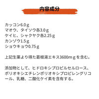 葛根湯エキス顆粒[大峰] 60包入 漢方薬 かぜの初期症状 感冒 鼻かぜ 頭痛 肩こり【第2類医薬品】