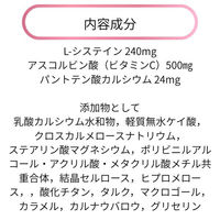 ミネチオールCプレミアム 180錠 しみ そばかす【第3類医薬品】
