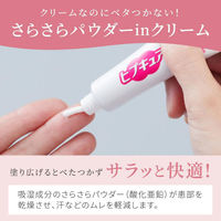 ヒプキュア 10g 小林製薬 湿疹 皮ふ炎 ただれ あせも かぶれ かゆみ おむつかぶれ【第2類医薬品】