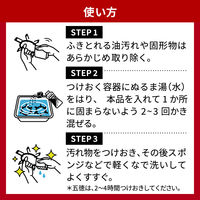 マジックリン EXPOWER こびりつき汚れ用つけおきパウダー 本体 320g 1セット（1個×3） 花王