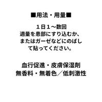 ビーソフテンαローション 50g  乾燥肌治療薬 ヘパリン類似物質配合　手指のあれ 手足のひび・あかぎれ【第2類医薬品】
