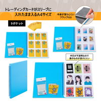 プラス イトオシ ツインリング型ファイル A4 9ポケットタイプ スカイブルー 91837 1セット（1冊×5）