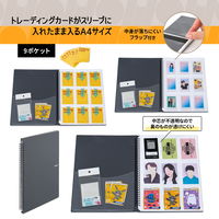 プラス イトオシ ツインリング型ファイル A4 9ポケットタイプ ブラック 91838 1セット（1冊×5）