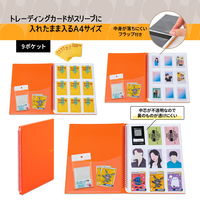 プラス イトオシ ツインリング型ファイル A4 9ポケットタイプ オレンジ 91836 1セット(1冊×5)