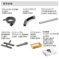 ケルヒャー 乾湿両用掃除機 NT 40/1 Ap 1.148-328.0 1台