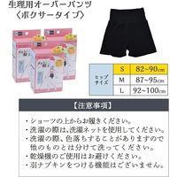 まもら騎士（ナイト）生理用オーバーパンツ S＜82～90cm＞ブラック 1個 西川