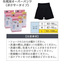 まもら騎士（ナイト）生理用オーバーパンツ L＜92～100cm＞ブラック 1個 西川
