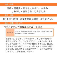 レチナートVSクリーム 10g しっしん、かぶれ、しもやけ、虫さされ、じんましん ステロイド外用剤【指定第2類医薬品】