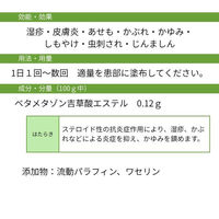 レチナートVS軟膏 10g しっしん、かぶれ、しもやけ、虫さされ、じんましん ステロイド外用剤【指定第2類医薬品】