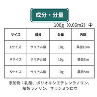オーラク膏H Mサイズ 12枚入【第2類医薬品】