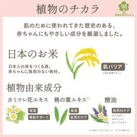 【0ヵ月から】ままごころベビー 全身シャンプー 250ml＆ローションギフト 200ml 1セット