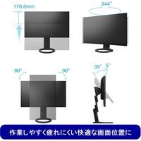 EIZO <FlexScan>27インチカラー液晶モニター EV2795-BK 画面回転/上下昇降機能 1台