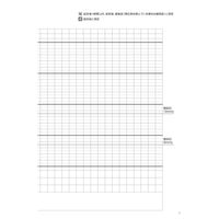 広済堂ネクスト 血圧記録手帳（グラフタイプ） 1袋（50冊）