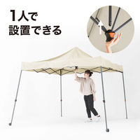 タカショー イージープッシュテント オフホワイト SHR-C01W 1個（直送品）