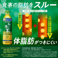 【特保・トクホ】伊藤園 おーいお茶 カテキン緑茶 2L 1セット（12本） お茶 緑茶 ペットボトル