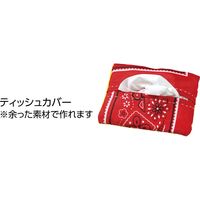 アーテック 手作り仮置きマスクケース 赤×黄　マスク置き　手づくり　手作り　マスク　携帯　保管　衛生　洗える 51114 1セット（直送品）