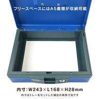 カール事務器 キャッシュボックス 青 CB-8400-B（わけあり品）