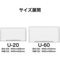 オープン工業 U型名札 クリップ＆安全ピンタイプ 65mm幅 透明 U-60 1セット（10個）