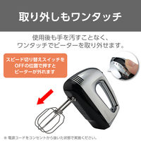 テスコム ハンドミキサー 泡立て器 自立式 立てて置ける 収納付き シルバー THM1300 S 1個