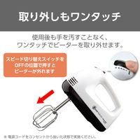 テスコム ハンドミキサー 泡立て器 自立式 5段階切替 ビーター取り外しワンタッチ 白 THM273 W 1台（直送品）