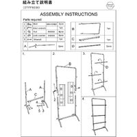 スパイス ジョセフアイアン ラダーラック 組立式 DTFF9200 1個（直送品）